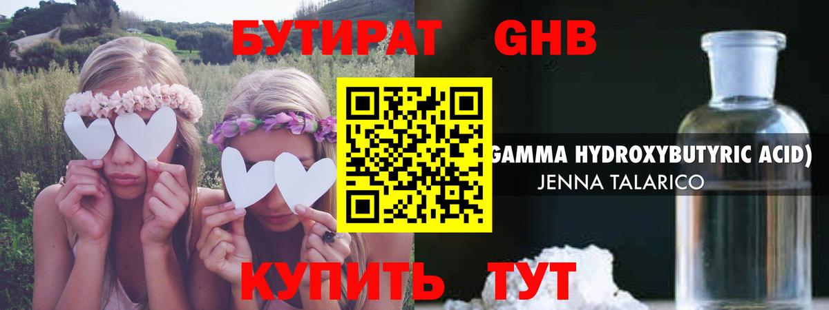 БУТИРАТ  Бутират оксана  Вход с VPN  Муравленко 
