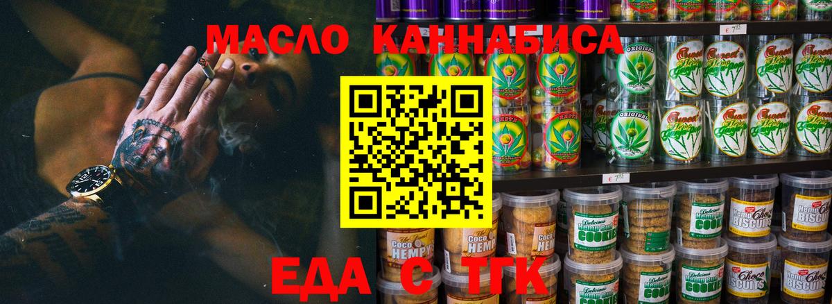 Canna-Cookies марихуана Муравленко