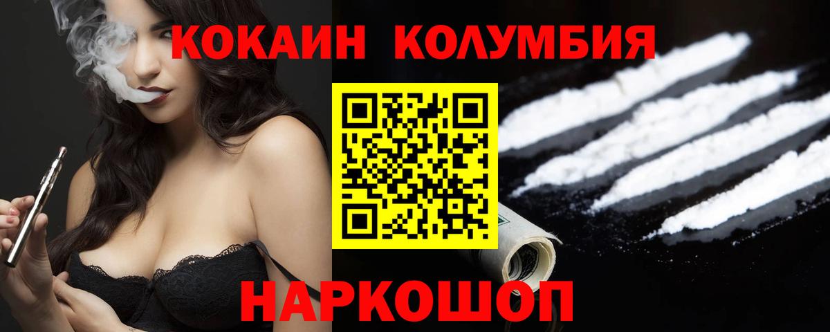 КОКАИН FishScale  цены   Вход с VPN  Муравленко  COCAIN Перу 