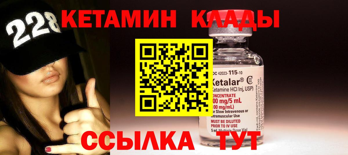 Кетамин ketamine Муравленко