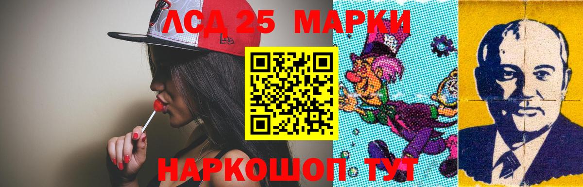 LSD-25 экстази кислота Муравленко