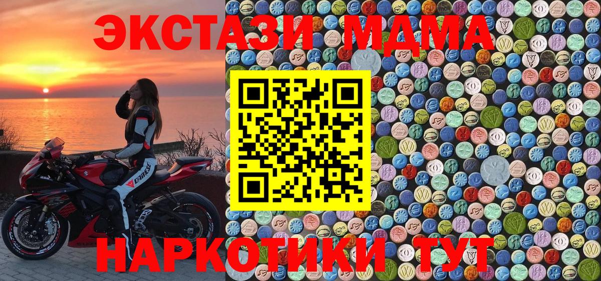 MDMA кристаллы  MDMA молли  Вход с VPN  Муравленко 