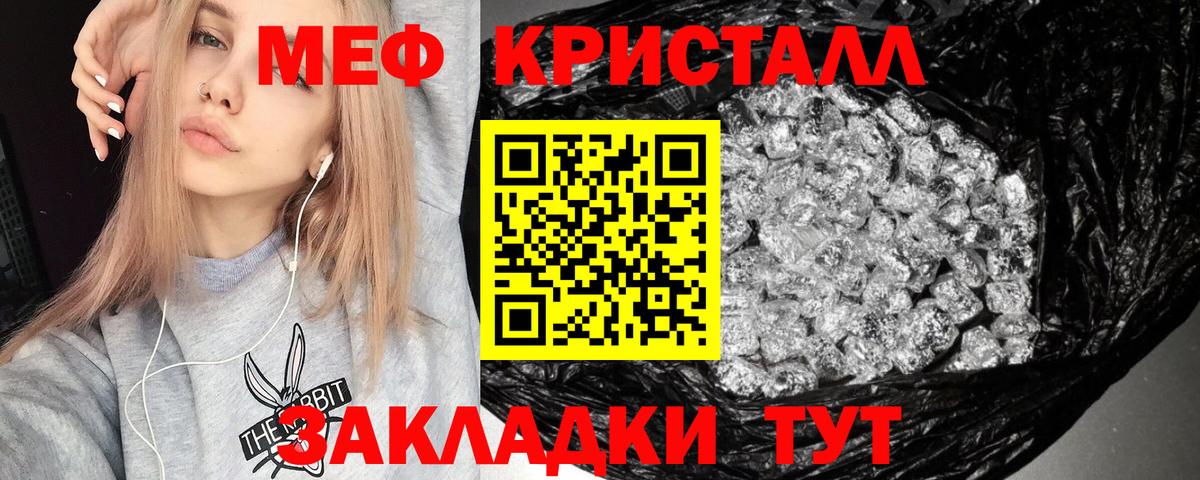 Мефедрон мяу мяу  Вход с VPN  МЯУ-МЯУ  Муравленко  Меф VHQ  МЕФ 