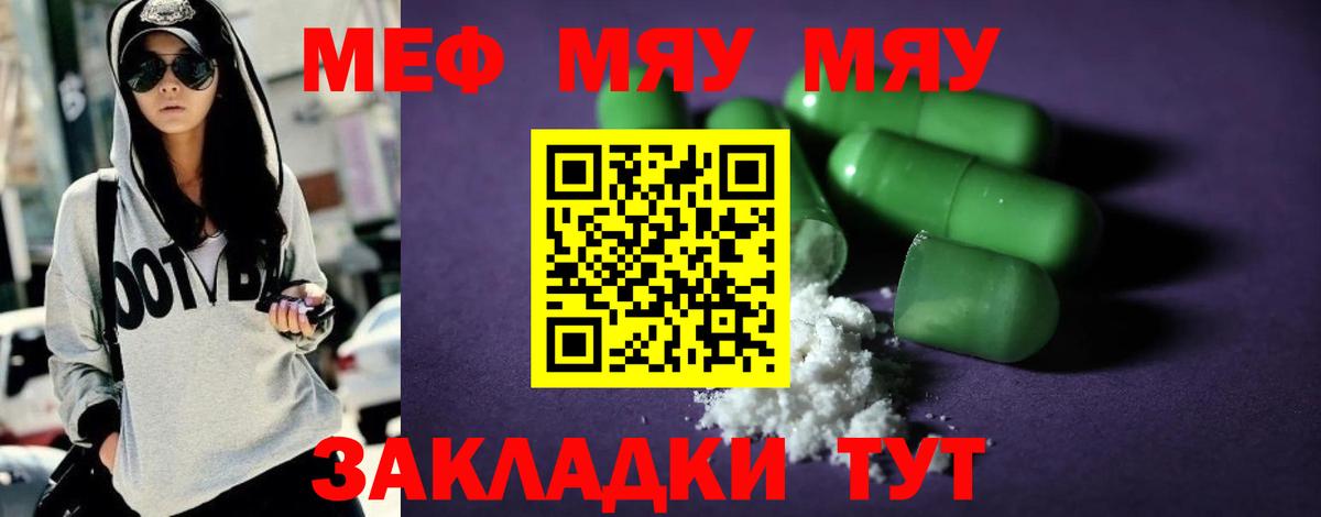 Меф кристаллы Муравленко