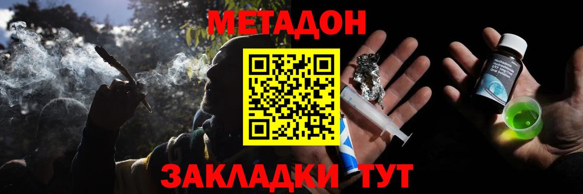 Метадон VHQ  Вход с VPN  darknet какой сайт  МЕТАДОН мёд  Муравленко 
