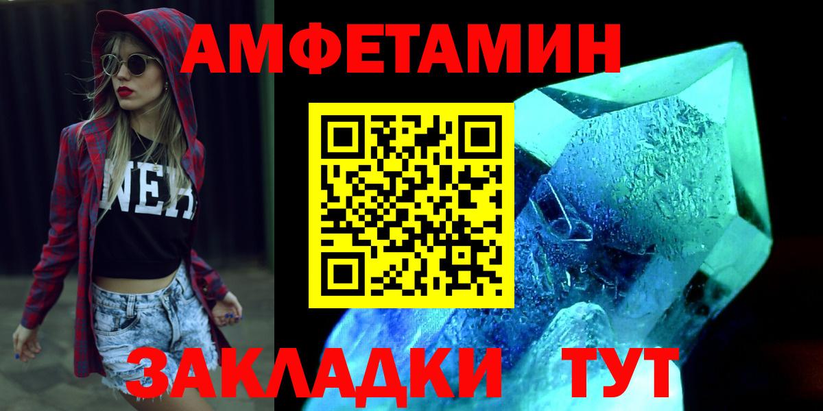 МЕТАМФЕТАМИН мет  МЕТАМФЕТАМИН мет  Вход с VPN  Муравленко 