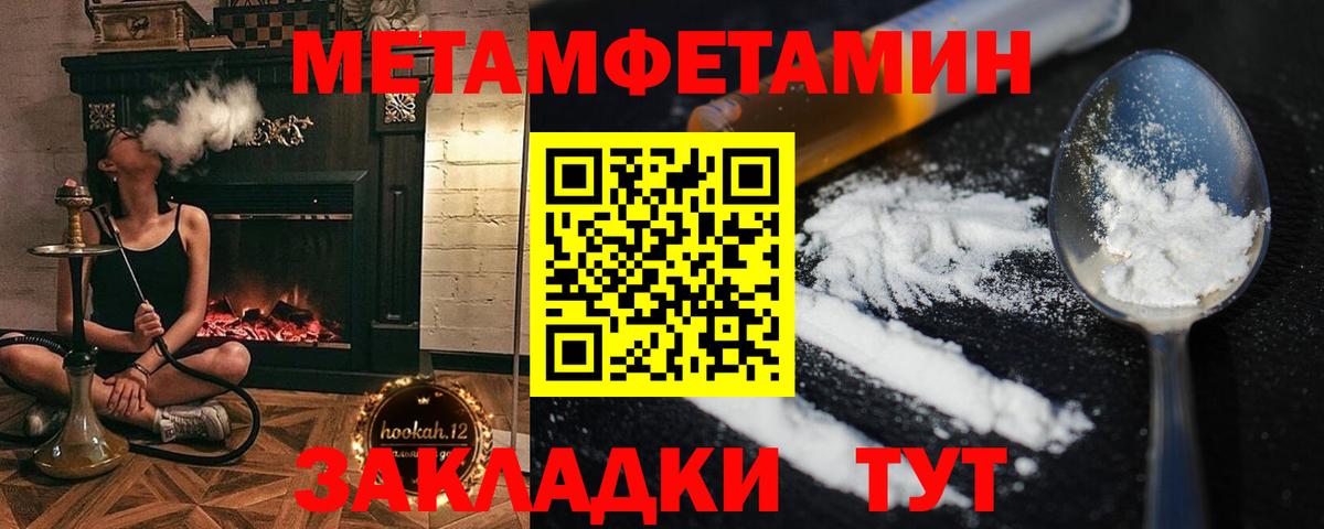 Первитин витя Муравленко