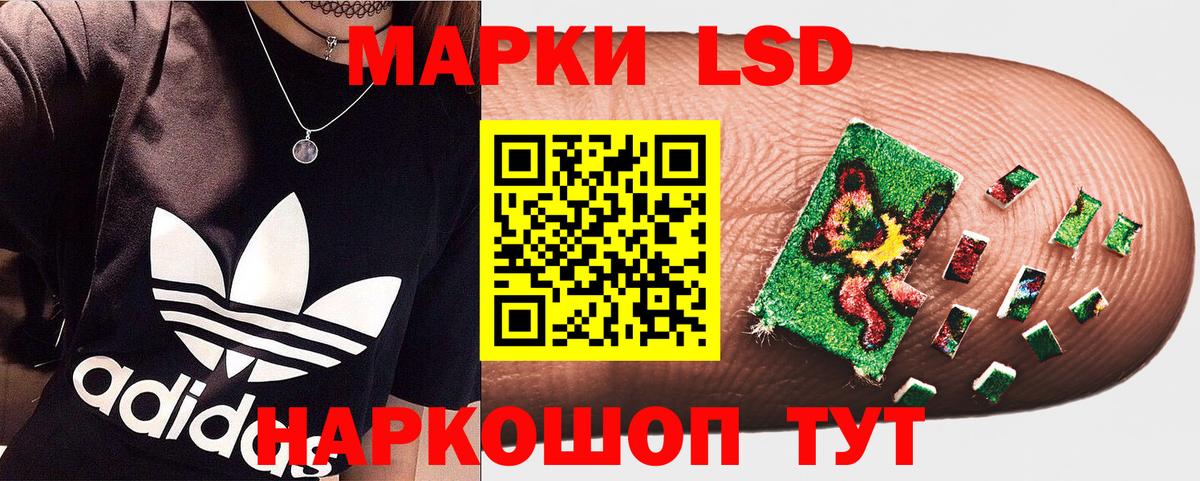Марки 25I-NBOMe 1500мкг  Вход с VPN  Муравленко 