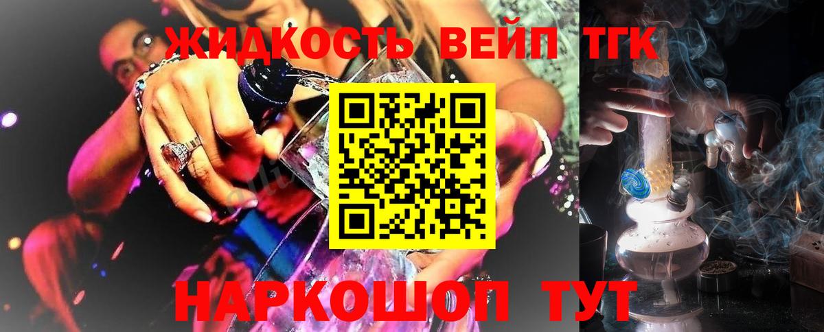 Дистиллят ТГК Wax  Вход с VPN  ТГК THC oil  Муравленко 